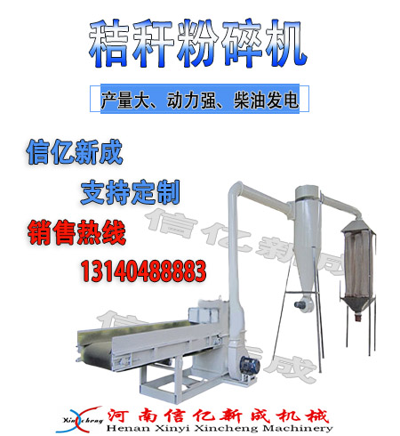 秸稈粉碎機 拷貝  3